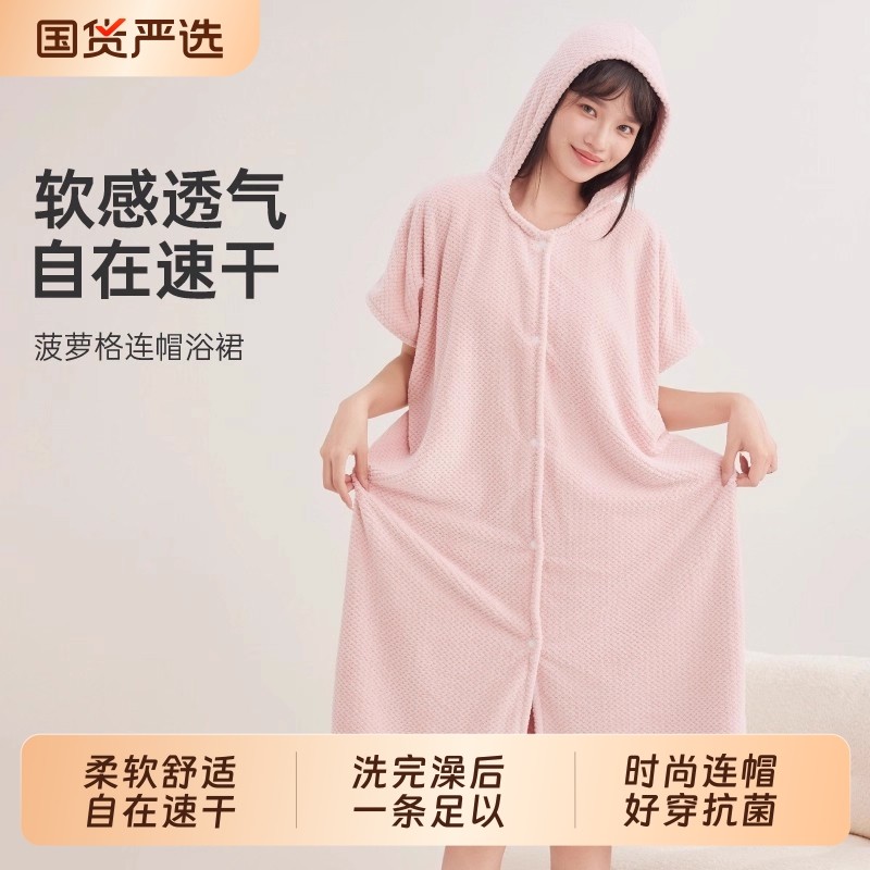 可穿式浴巾浴袍速干吸水女家用厚连帽非纯棉浴裙浴衣2025新款裹巾,居家布艺,浴裙/浴袍/浴衣,淘宝优惠券,粉丝福利购,淘宝优惠卷