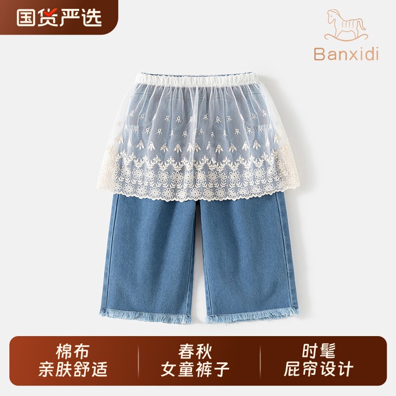 班喜迪女童裤子春装新款宝宝长裤超好看屁帘裤儿童直筒牛仔裤中腰