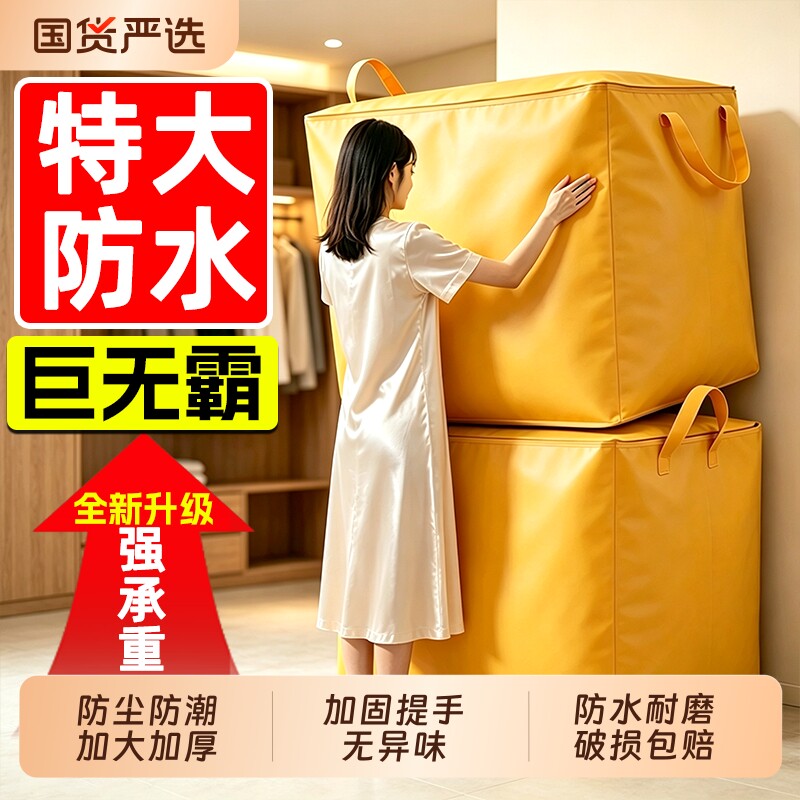 【可装100件衣服!】搬家打包袋图片