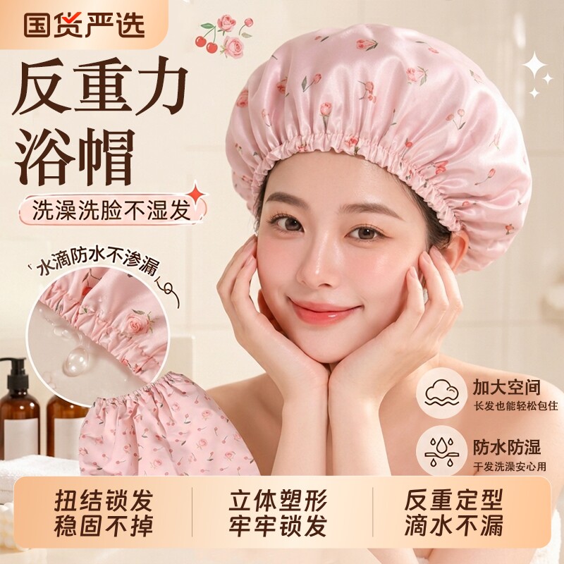 浴帽印花双层加厚防水洗澡家用干发成人儿童女士帽子头发发膜护发