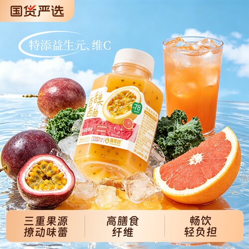 轻上简零控百香果西柚奇亚籽果昔