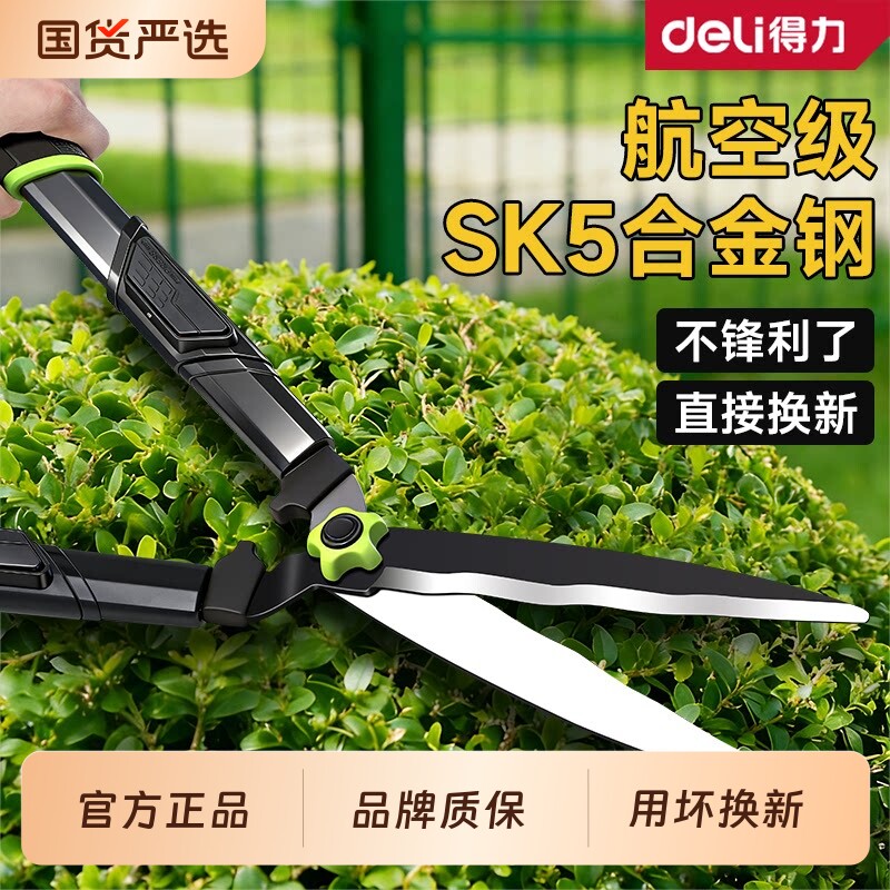得力园艺剪刀修剪树枝专用剪刀剪果树枝园林大剪刀剪花草枝剪修枝