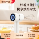 荣事达打蛋器电动家用奶油打蛋糕搅蛋工具打奶泡机自动搅拌棒烘焙