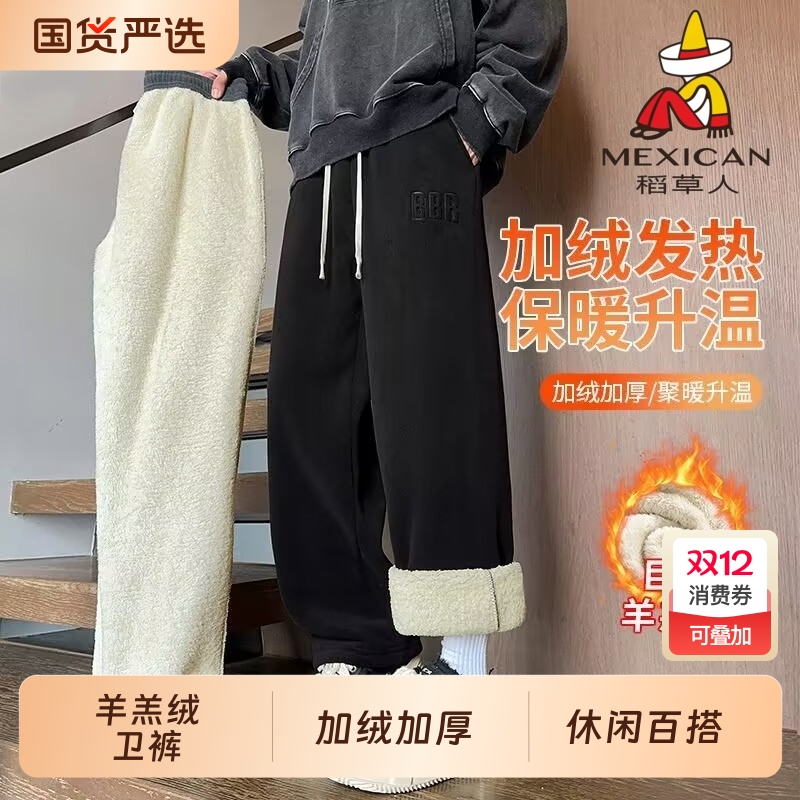 羊羔绒羊羔绒冬季男士裤子2025新款加绒加厚卫裤直筒宽松休闲棉裤