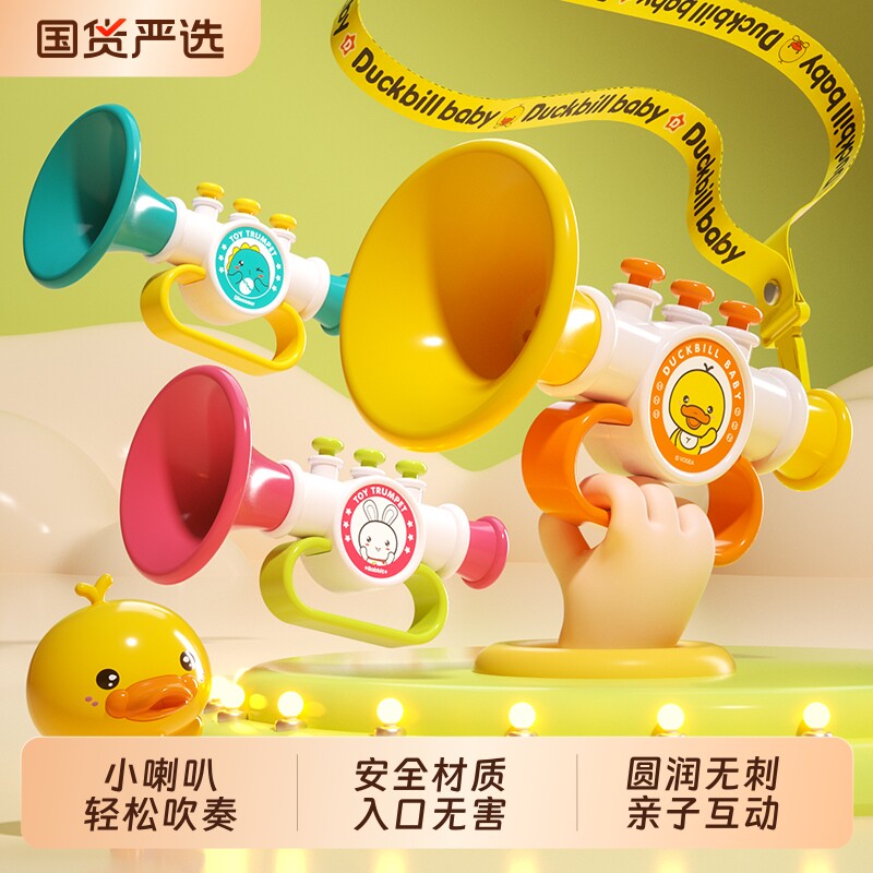 小喇叭儿童玩具1岁宝宝婴儿迷你可吹6个月以上婴幼儿口哨硅胶乐器