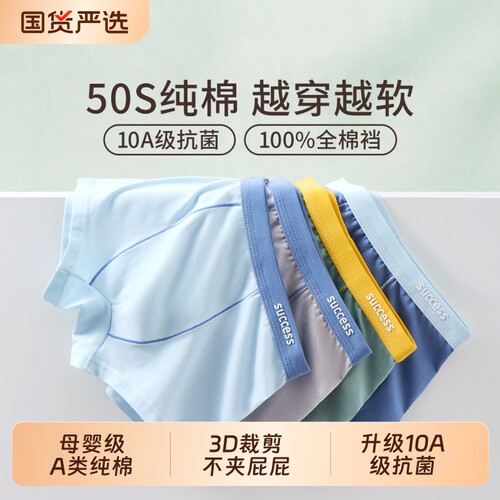 男童内裤男孩儿童纯棉四角发育期
