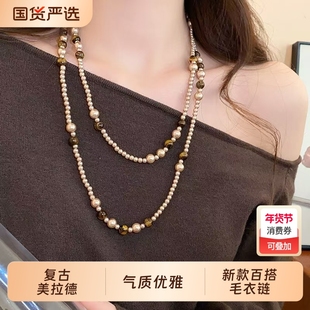 美拉德虎眼色仿珍珠长款项链秋冬复古小众气质毛衣链轻奢高级项饰
