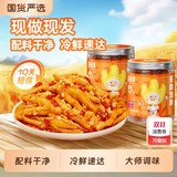 脱骨侠酸辣无骨鸡爪去骨泡椒凤爪330g*3罐 礼金 下拉点金币31.5元包邮