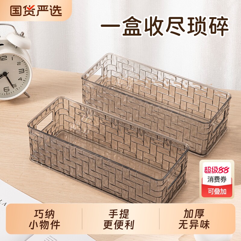 小杂物收纳盒储物盒桌面长方形无盖零食小号塑料化妆品收纳筐加厚