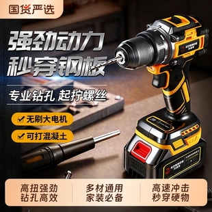 无刷手电钻锂电池家用打孔充电式手枪钻冲击钻打墙工具电动螺丝刀