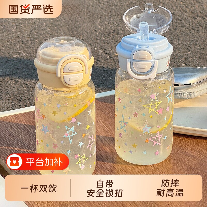 2026款水杯女生高颜值塑料泡茶杯大容量学生专用吸管杯带吸管喝水