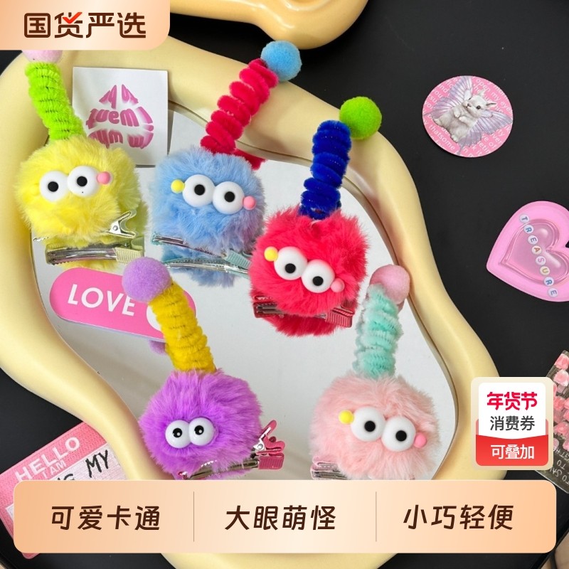 毛绒丑娃娃搞怪边夹秋冬头饰2025扭扭棒刘海发夹毛毛鸭嘴夹女短发