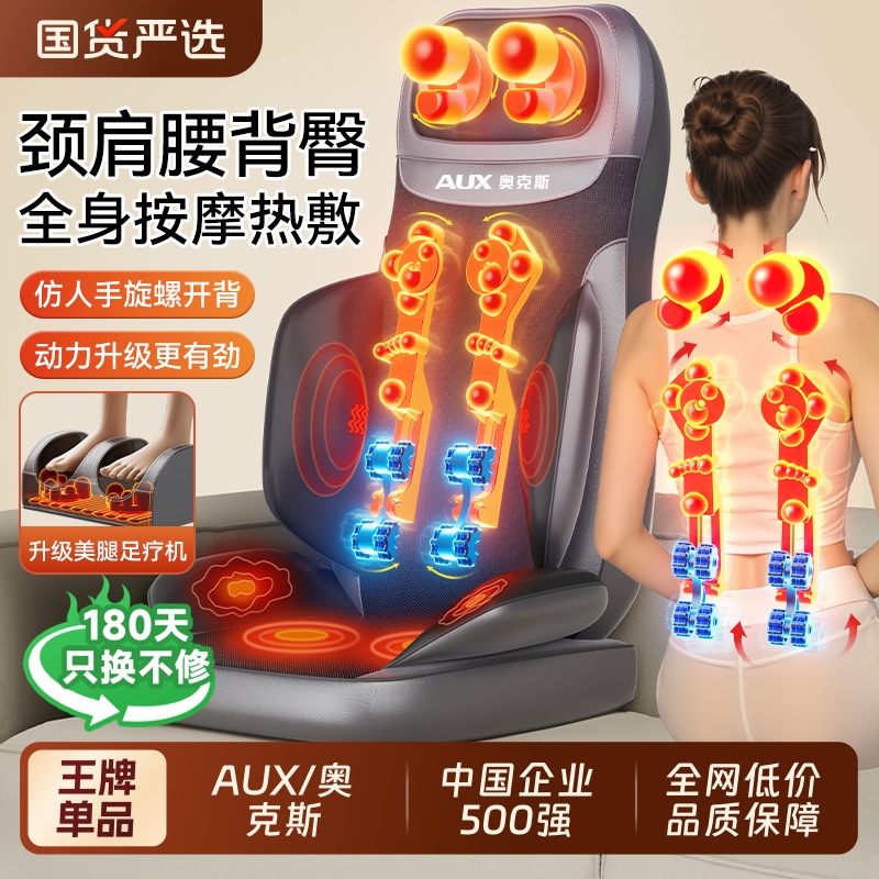 奥克斯按摩器肩颈椎腰部背部揉捏椅靠垫多功能坐垫按摩仪全身家用