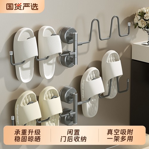 吸盘拖鞋挂架浴室免打孔阳台旋转鞋子晾晒架壁挂式可折叠沥水鞋架