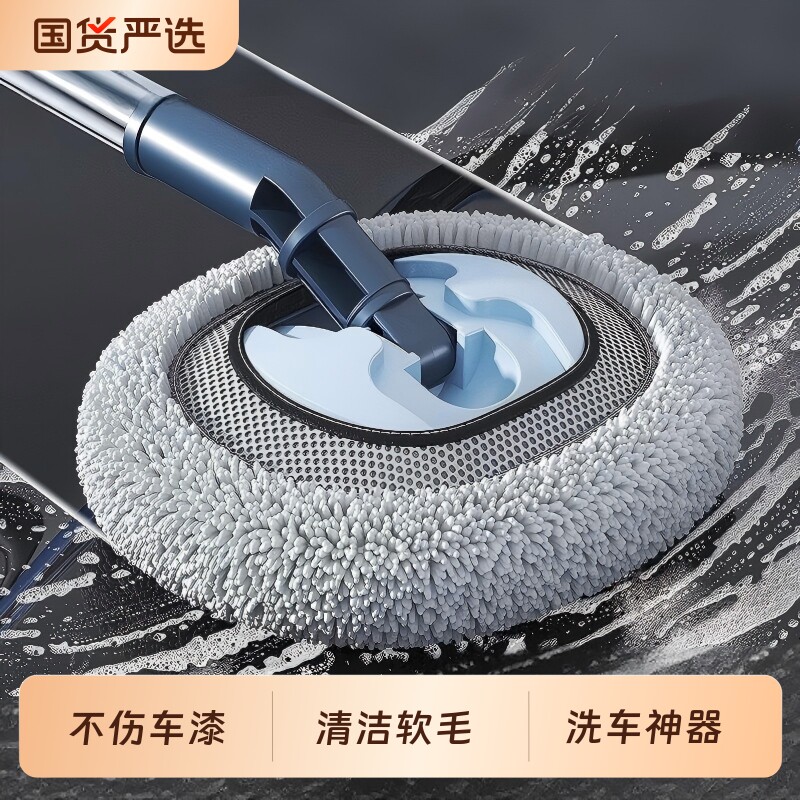 洗车拖把不伤车漆汽车刷车神器图片