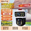太阳能监控器摄像头360度无死角手机远程无需网络室外高清夜视4G