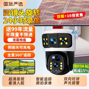 太阳能监控器摄像头360度无死角手机远程无需网络室外高清夜视4G