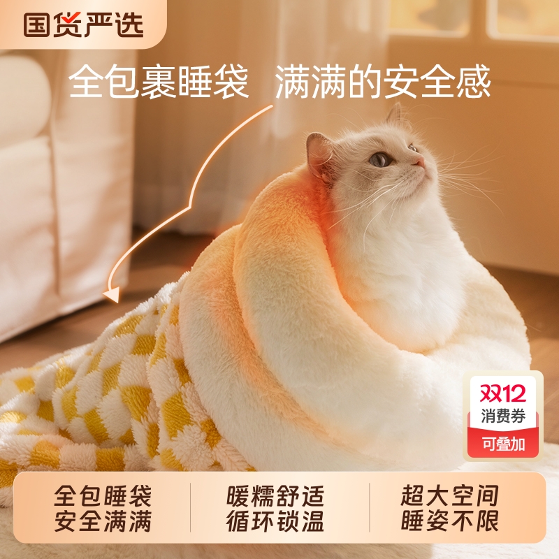 猫窝冬季保暖猫睡袋封闭式安全感猫咪睡窝四季通用宠物用猫床猫屋