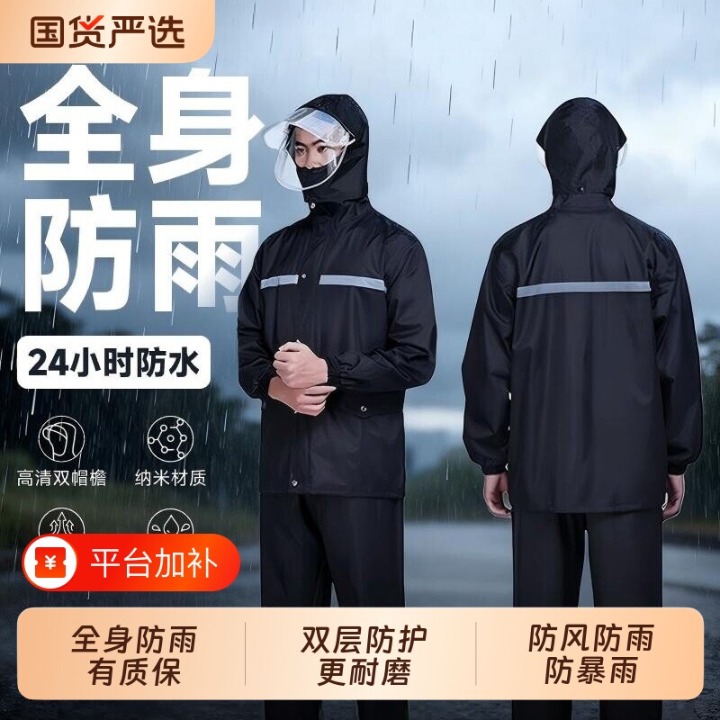 分体式外卖骑手专用长款套装男款全身防暴雨骑行防水单人雨衣雨裤