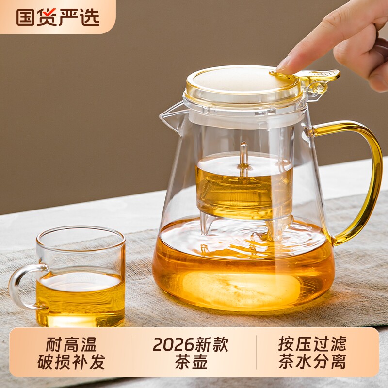 飘逸杯玻璃泡茶壶家用耐高温茶水分离冲茶器办公室花茶壶茶具新款
