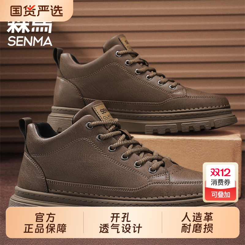 森马男鞋秋冬英伦风商务正装休闲皮鞋男款黑色板鞋工装低帮潮靴子