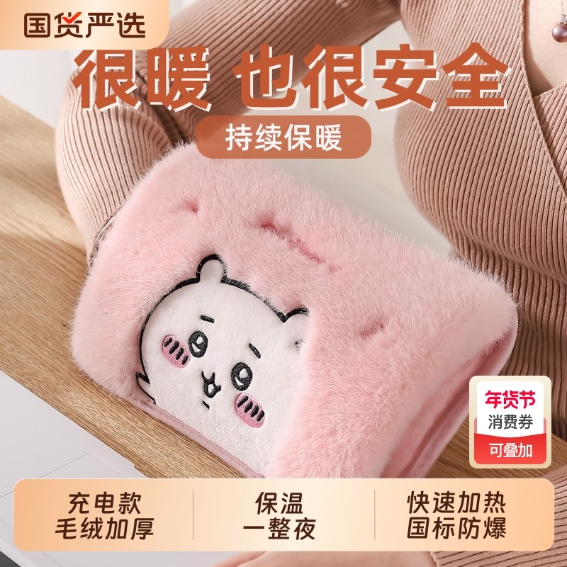 2025新款正品热水袋暖手宝充电式暖宝宝暖水袋毛绒可爱女防爆热宝,居家日用,热水袋,淘宝优惠券,粉丝福利购,淘宝优惠卷