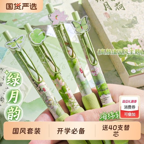 国风按动中性笔ST笔头速干刷题笔专用ins高颜值套装学生黑色0.5笔芯女生文艺好看的黑笔初中生圆珠笔芯文具