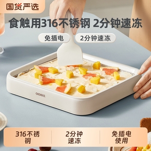 OIDIRE炒酸奶机炒冰机家用小型制冰机炒冰六一儿童节礼物插电冷冻