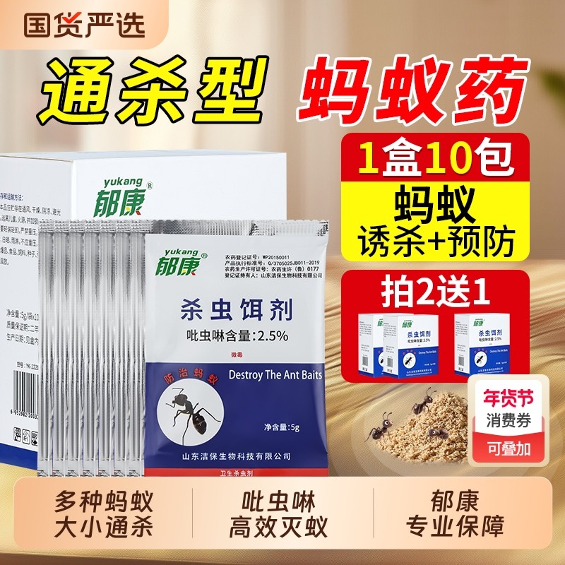 蚂蚁药室内外全窝家用非无毒一锅正品端除灭蚁专用粉末饵剂杀虫剂
