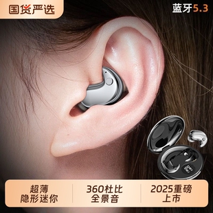 蓝牙耳机柏林之音睡眠无线入耳式侧睡专用迷你降噪耳机降噪运动