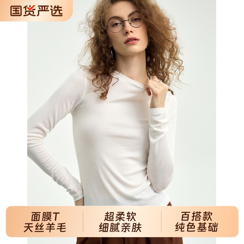 HBY－8Y天丝圆领羊毛衫长袖T恤女春秋百搭修身打底衫显瘦内搭上衣
