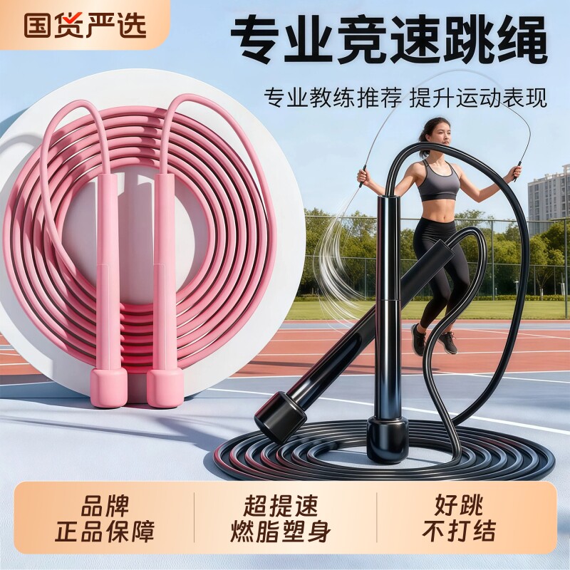专业花式跳绳训练绳|千人加购图片