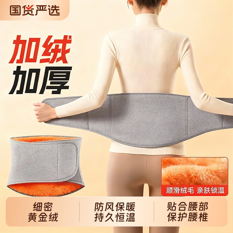 俞兆林护腰带保暖护胃暖胃自发热男女护肚子肚围秋冬季神器防寒