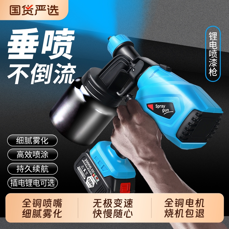 电动喷漆枪家用小型涂料喷壶多功能喷涂工具大功率油漆乳胶漆喷漆