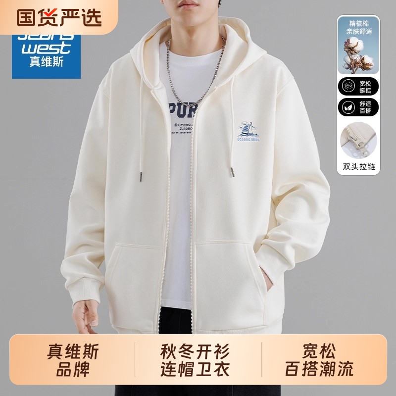 真维斯开衫卫衣男秋冬季运动潮牌连帽夹克宽松百搭休闲上衣男