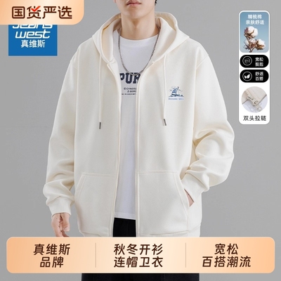 真维斯开衫卫衣男秋冬季运动潮牌连帽夹克宽松百搭休闲上衣男