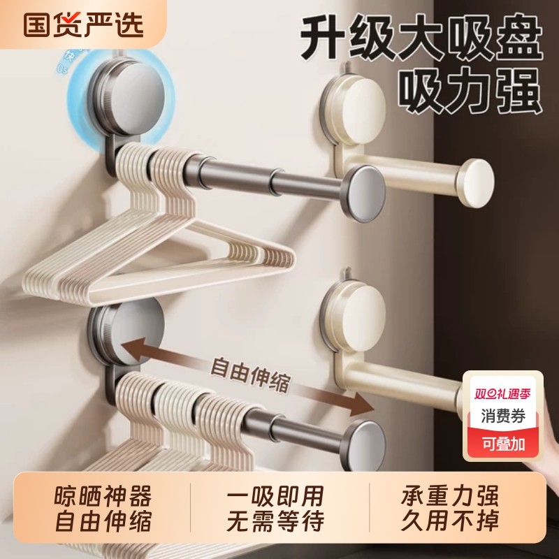 吸盘阳台衣架收纳神器免打孔挂钩伸缩挂衣架置物架衣柜折叠浴室