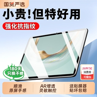 适用华为matepadair12钢化膜matepro13.2平板11.5s护眼新款mini保护gt2荣耀magicpad3贴9/x8AR防反光12.2寸se