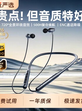 【全网热销40W+】挂脖式蓝牙耳机