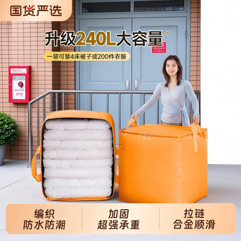 大容量搬家专用吨包袋打包袋收纳袋子整理箱编织蛇皮行李快递加厚