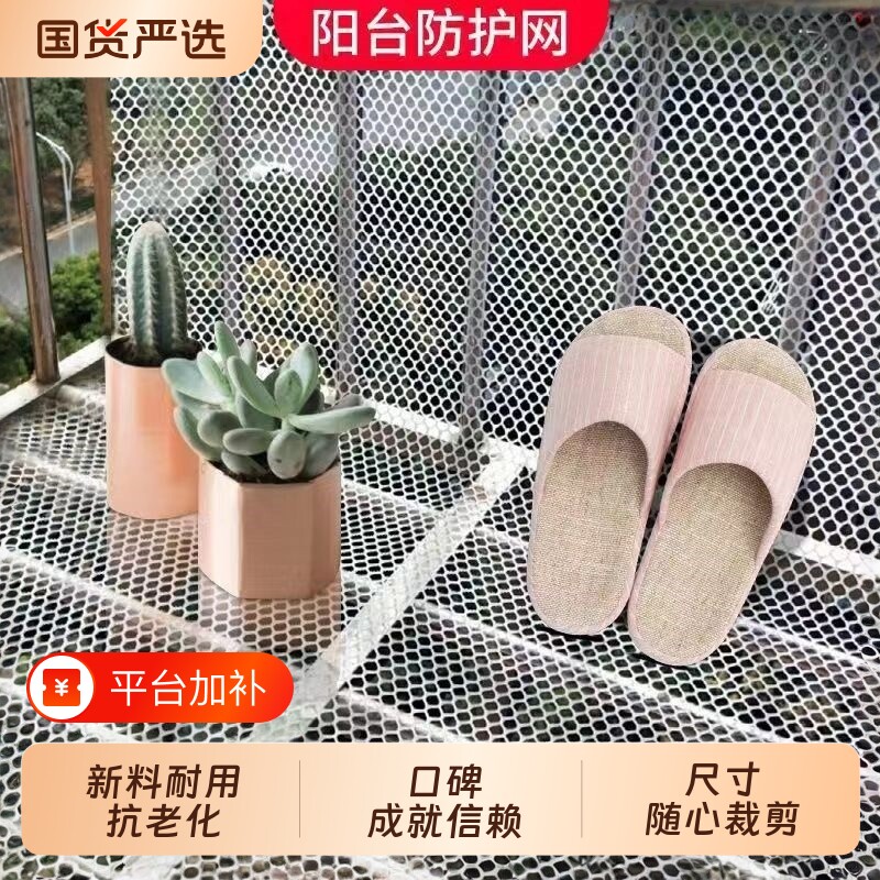 加厚阳台安全防护网窗户防盗窗垫板塑料网格楼梯护栏网拦猫防坠网