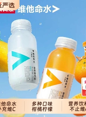 农夫山泉力量帝维他命水250ml/9小瓶柑橘柠檬维c水饮料维生素夏日