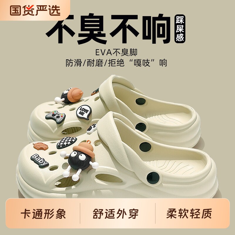 米黑煤球洞洞鞋男士夏季外穿防滑防臭厚底eva沙滩户外凉拖鞋男款