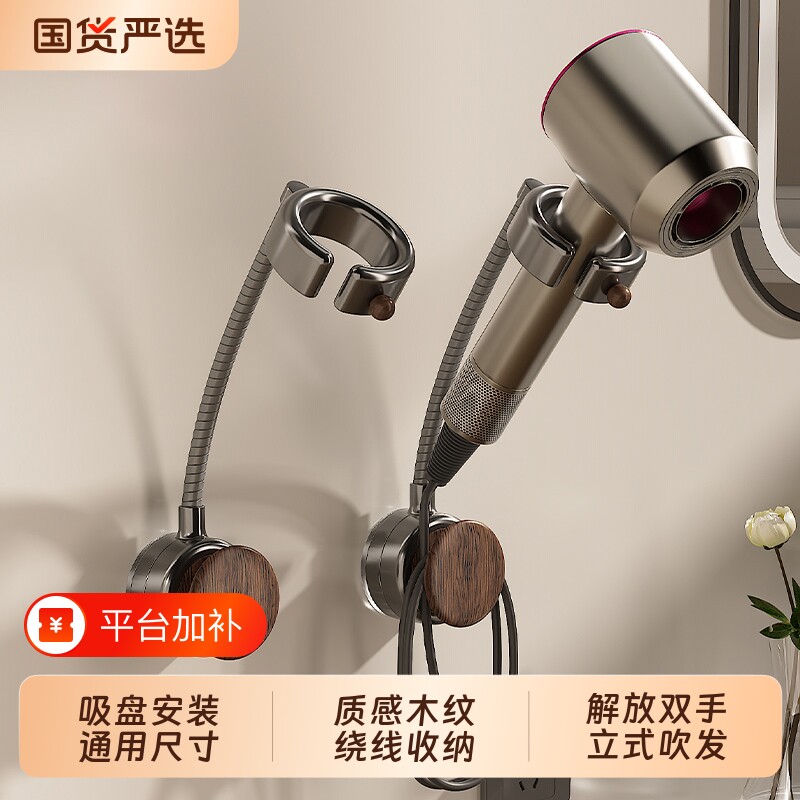 吸盘吹风机置物架支架解放双手懒人风筒挂架电吹风架子免打孔收纳