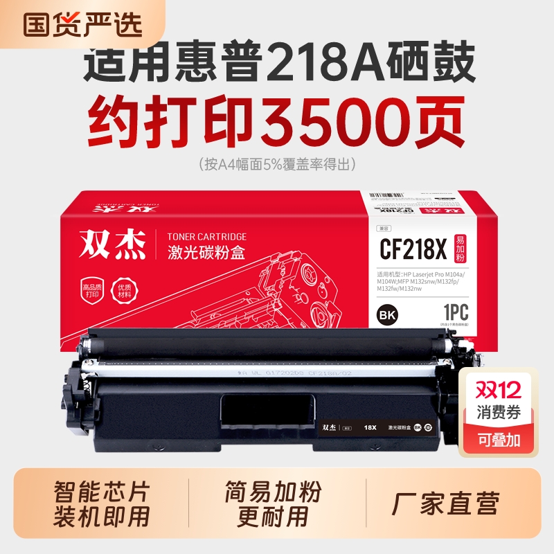 适用惠普m132a硒鼓cf218a粉盒