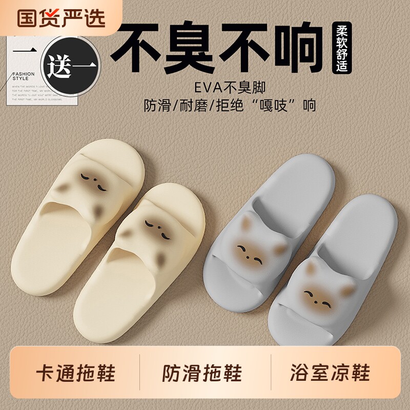 买一送一拖鞋女款夏季室内家居静音情侣一对浴室洗澡防滑凉拖鞋男
