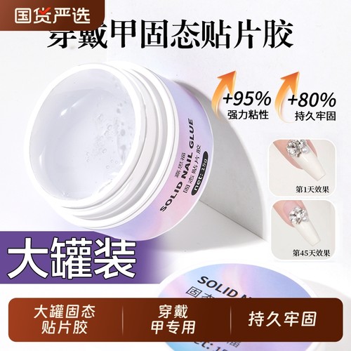 固体胶专用持久牢胶大容量速干