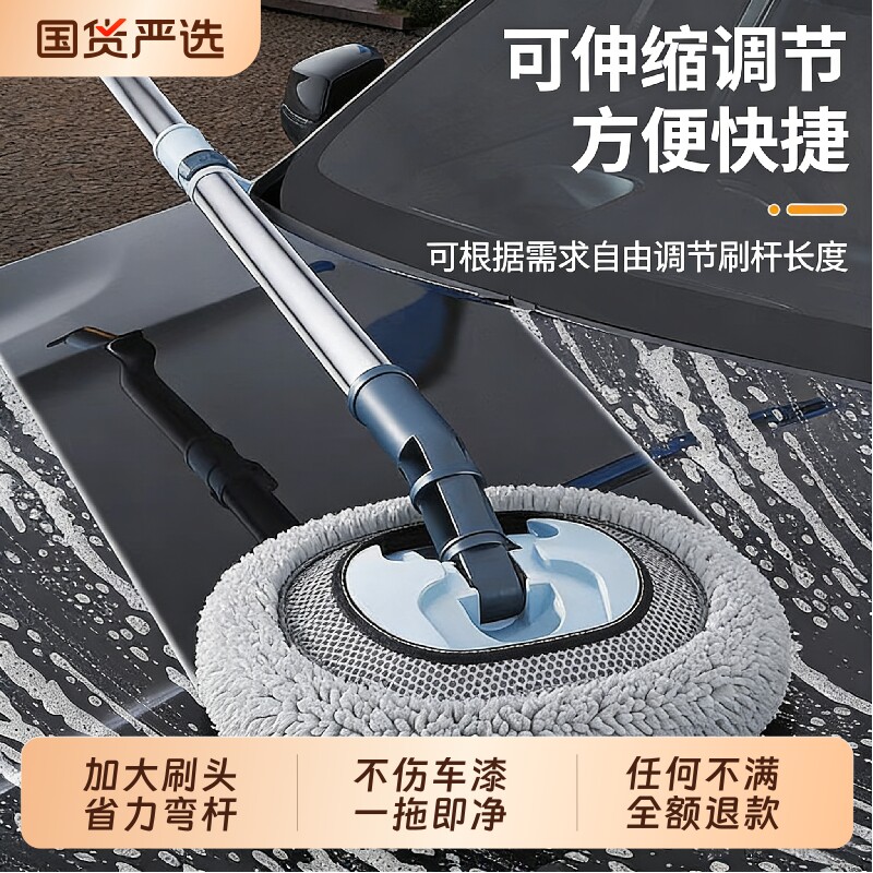 徕本弯杆洗车拖把不伤车漆软毛汽车刷子可伸缩车专用除尘掸子神器