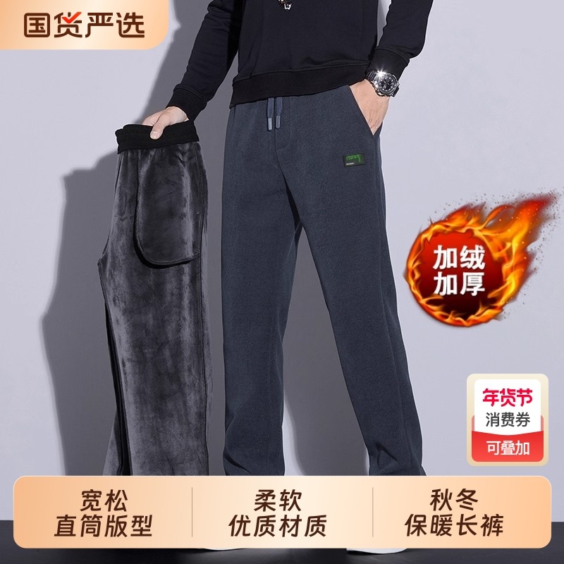 2026秋冬款加绒休闲裤男士宽松卫裤直筒加厚保暖韩版男装休闲长裤