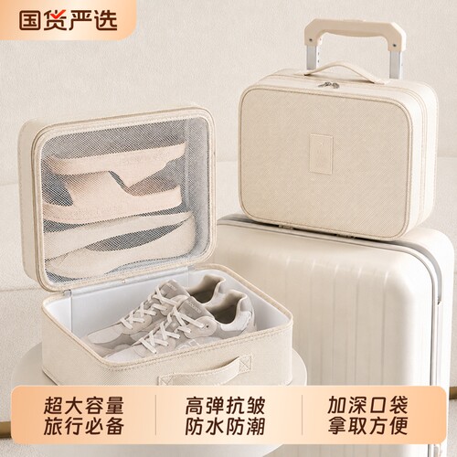 【旅游必备】便携防尘分装鞋包袋